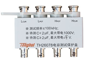 Tonghui TH26078 Capacitance Test Protection Box